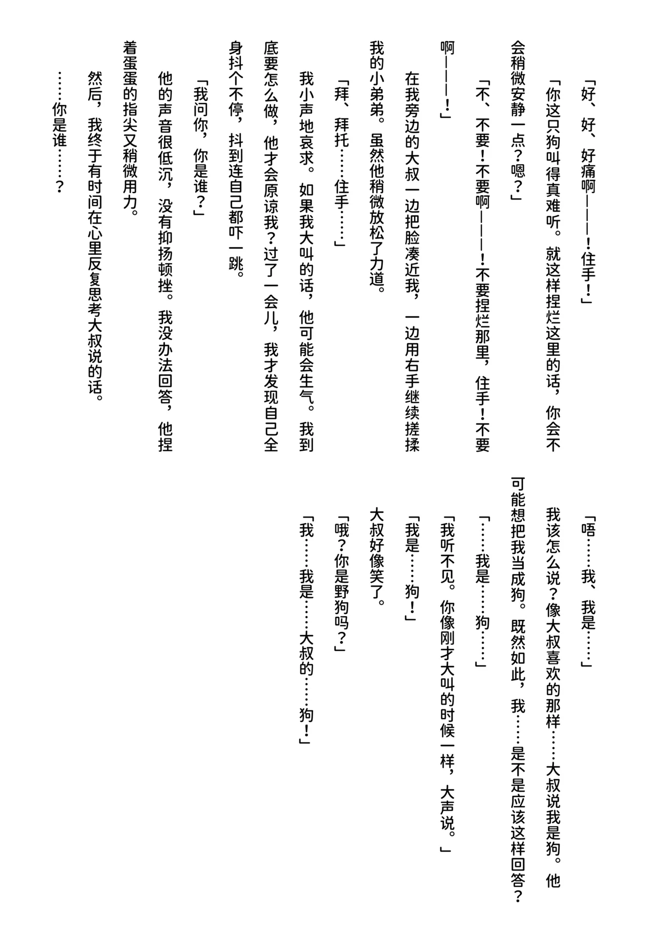 inu koya|犬小屋 page 95 original parody - yaoi rough translation hentai manga - read online free