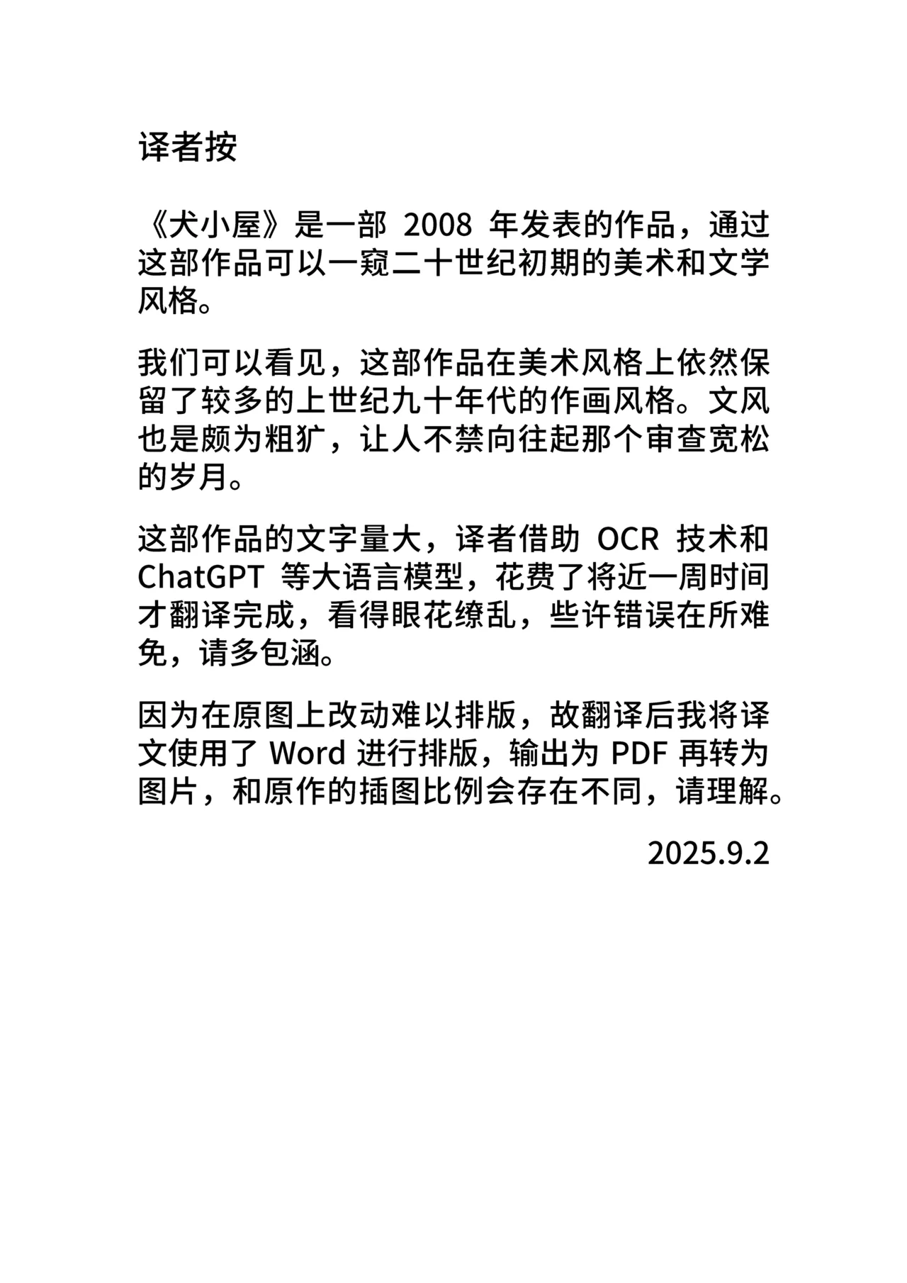 inu koya|犬小屋 page 97 original parody - yaoi rough translation hentai manga - read online free