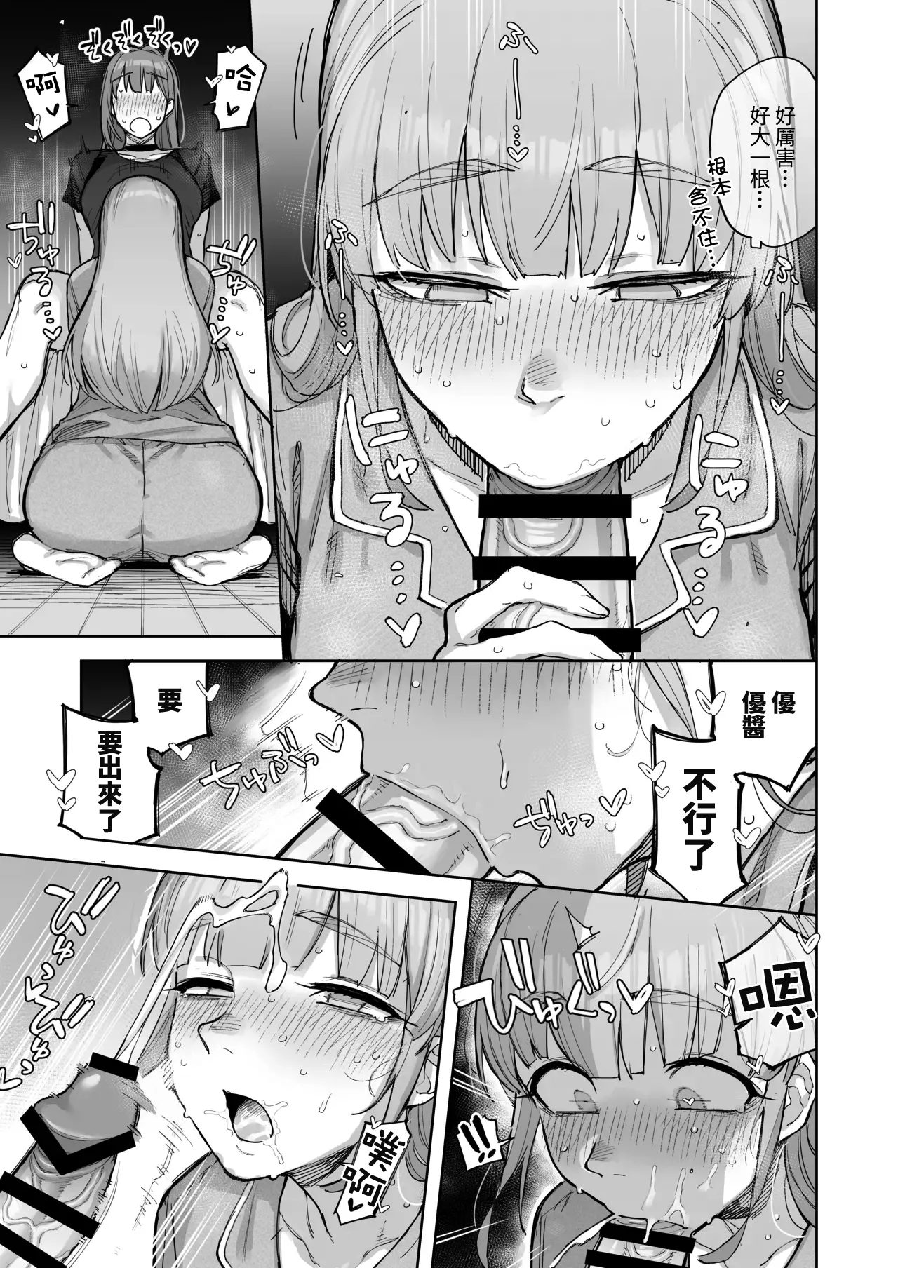 Ai chan Hajimete no ♂♂♂♂♂ page 14 idoly pride parody - futanari kissing hentai manga - read online free