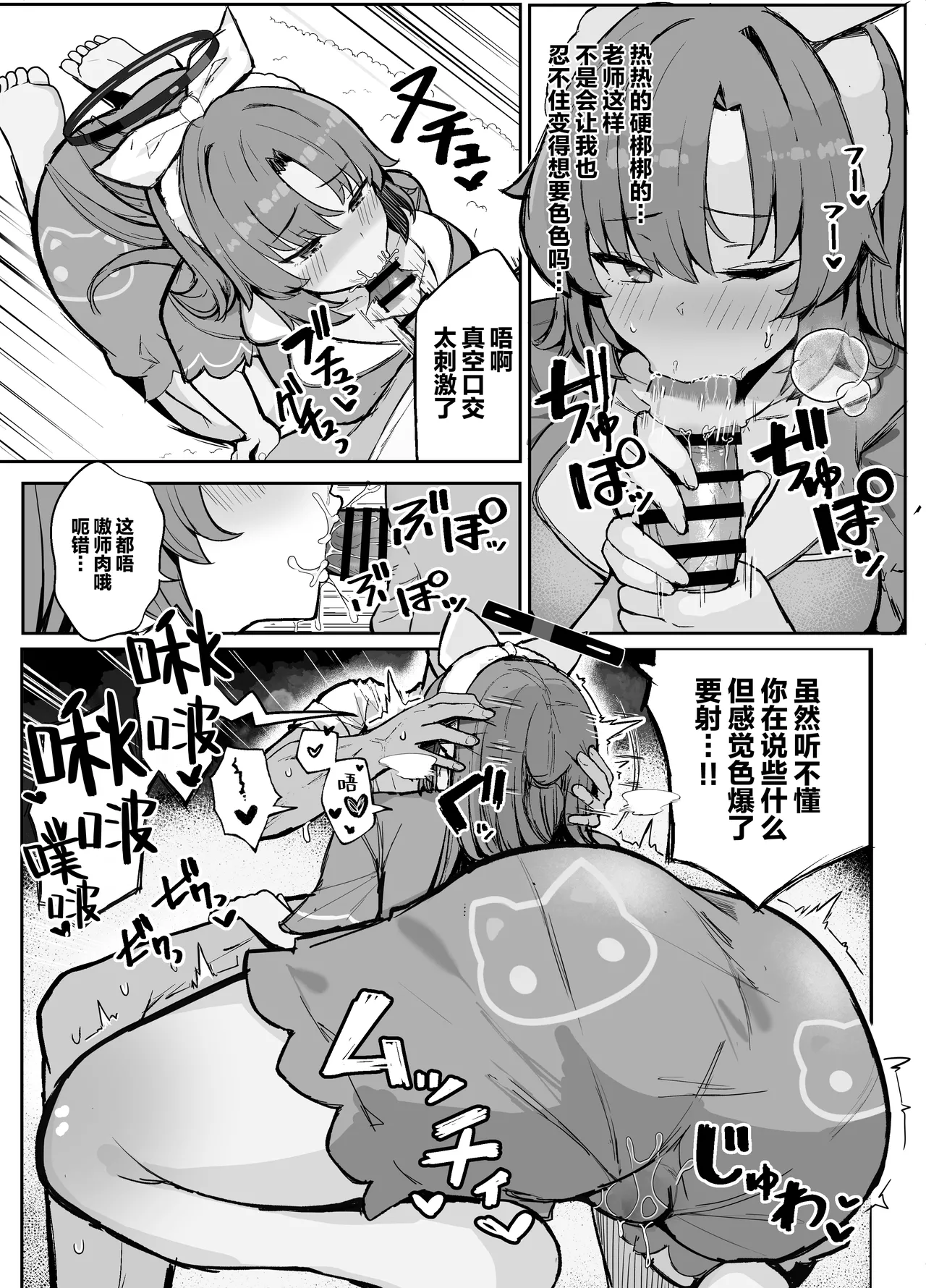 Yuuka to Otomari Asedaku Hame Hame Party | 与优香一起过夜 大汗淋漓相亲相爱色色派对 page 10 featuring yuuka hayase blue archive parody - big breasts lingerie hentai manga - read online free