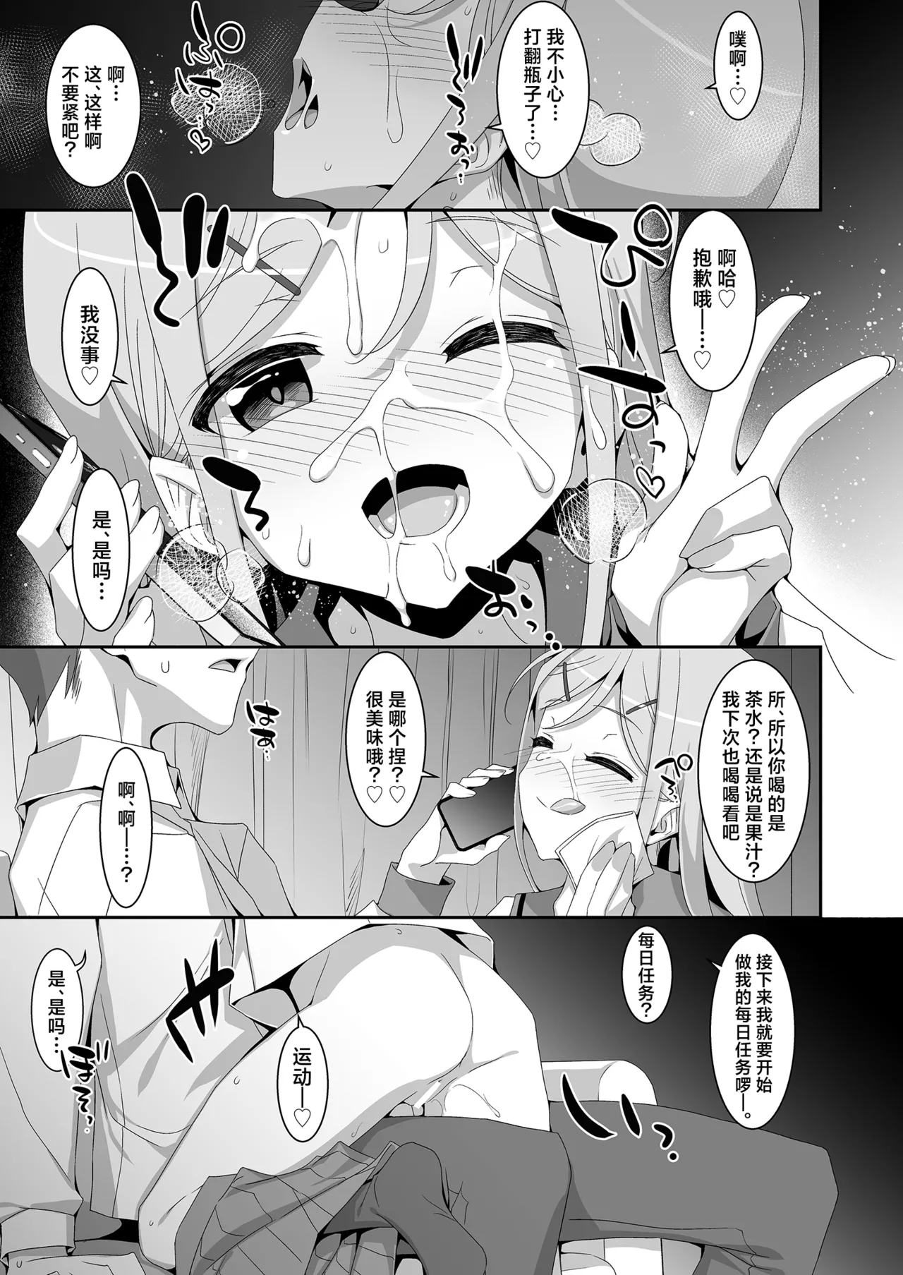 Imouto ga Netori Play o Sasete kuru丨妹妹非要来玩牛头人游戏 page 15 original parody - schoolgirl uniform incest hentai manga - read online free
