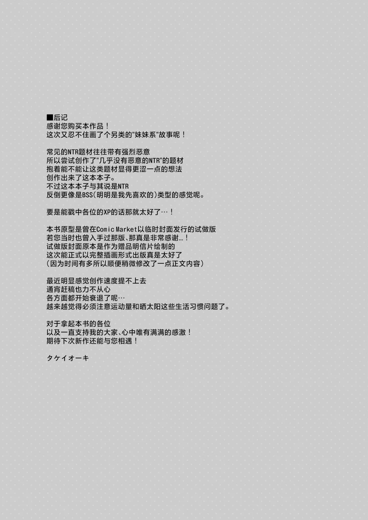 Imouto ga Netori Play o Sasete kuru丨妹妹非要来玩牛头人游戏 page 25 original parody - schoolgirl uniform incest hentai manga - read online free