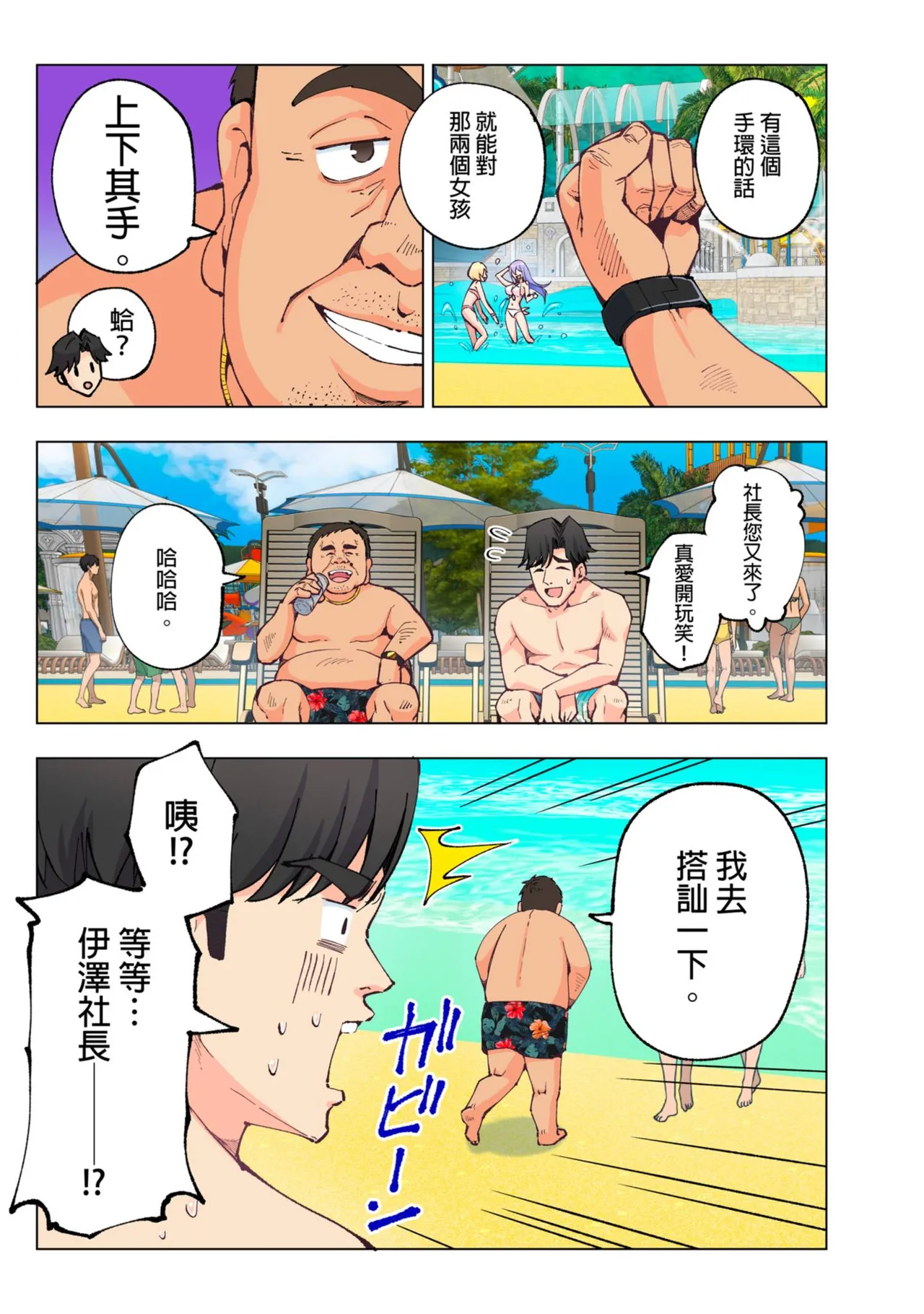 Spa Kairacua _ SPA. Pleasure Water Garden page 13 - rough translation hentai manga - read online free