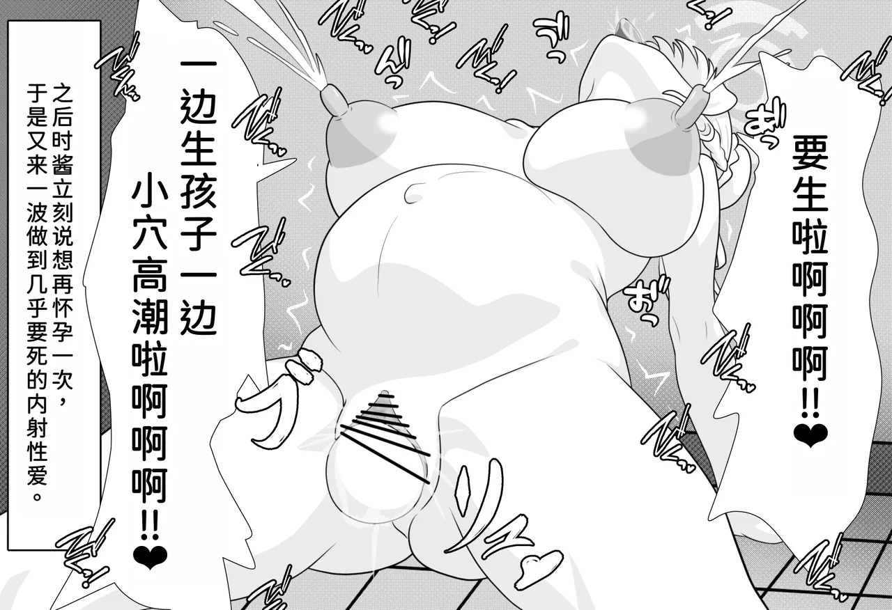 Page 17 of [Hito no Kokoro]トキちゃんは赤ちゃんを産むまで先生とお下劣孕ませセックスがしたいそうです | 时酱说想在生宝宝前和老师做下流的怀孕play (Blue Archive) [Chinese] [AI Translated]