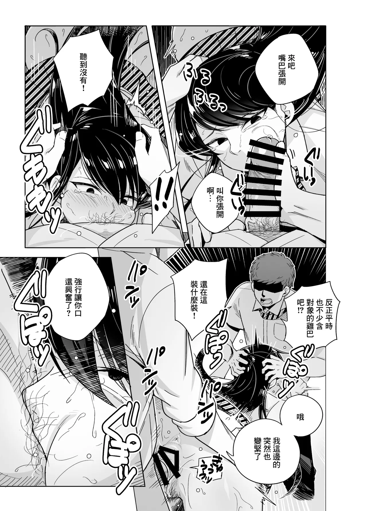 Komi-san NTR Manga - Page 7