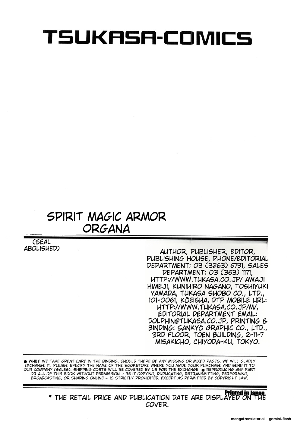 Seisei Masou Organ page 172 - glasses tankoubon hentai manga - read online free