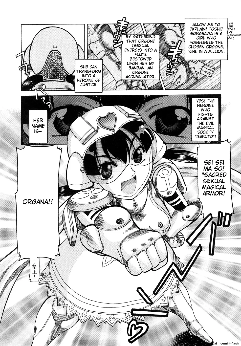 Seisei Masou Organ - Page 9