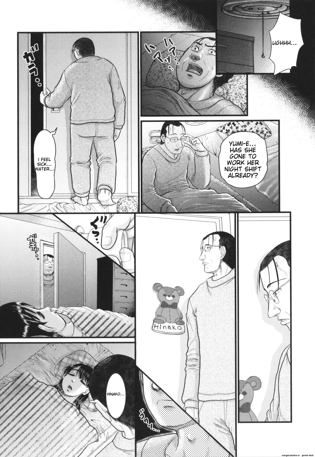 Akarui Kazoku Kyoujoku - Page 14