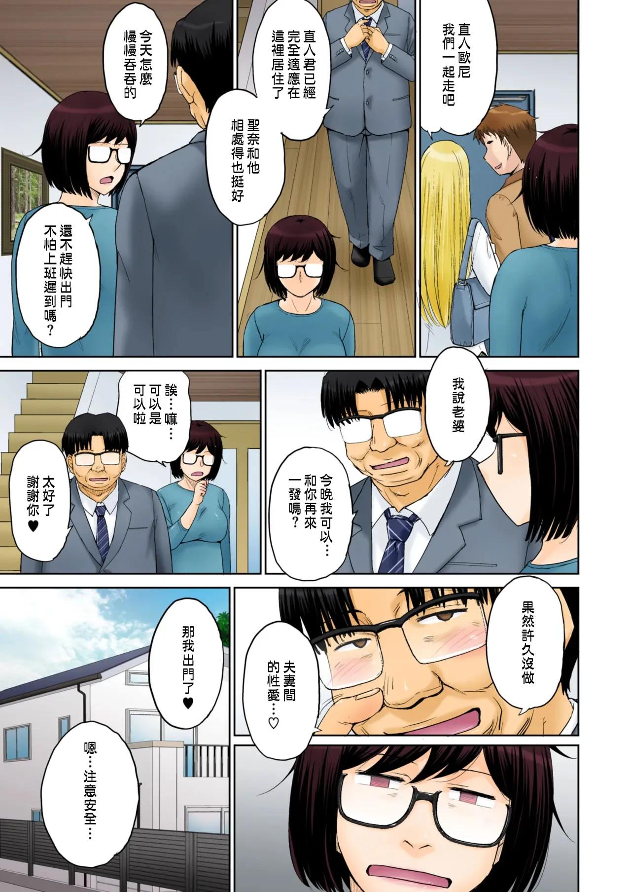 東京の大学に通うため、甥がウチに下宿する事になりまして･･･。 page 75 original parody - milf glasses hentai manga - read online free
