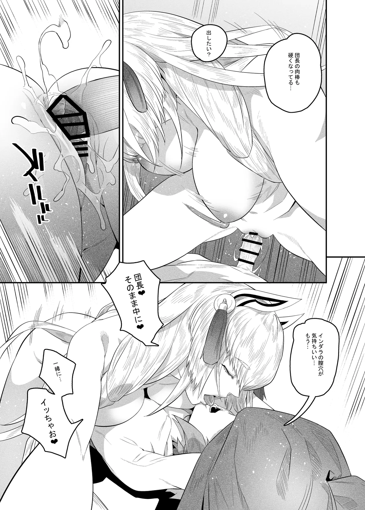 Omoiyari no Anata page 22 featuring gran granblue fantasy parody - handjob big breasts hentai manga - read online free