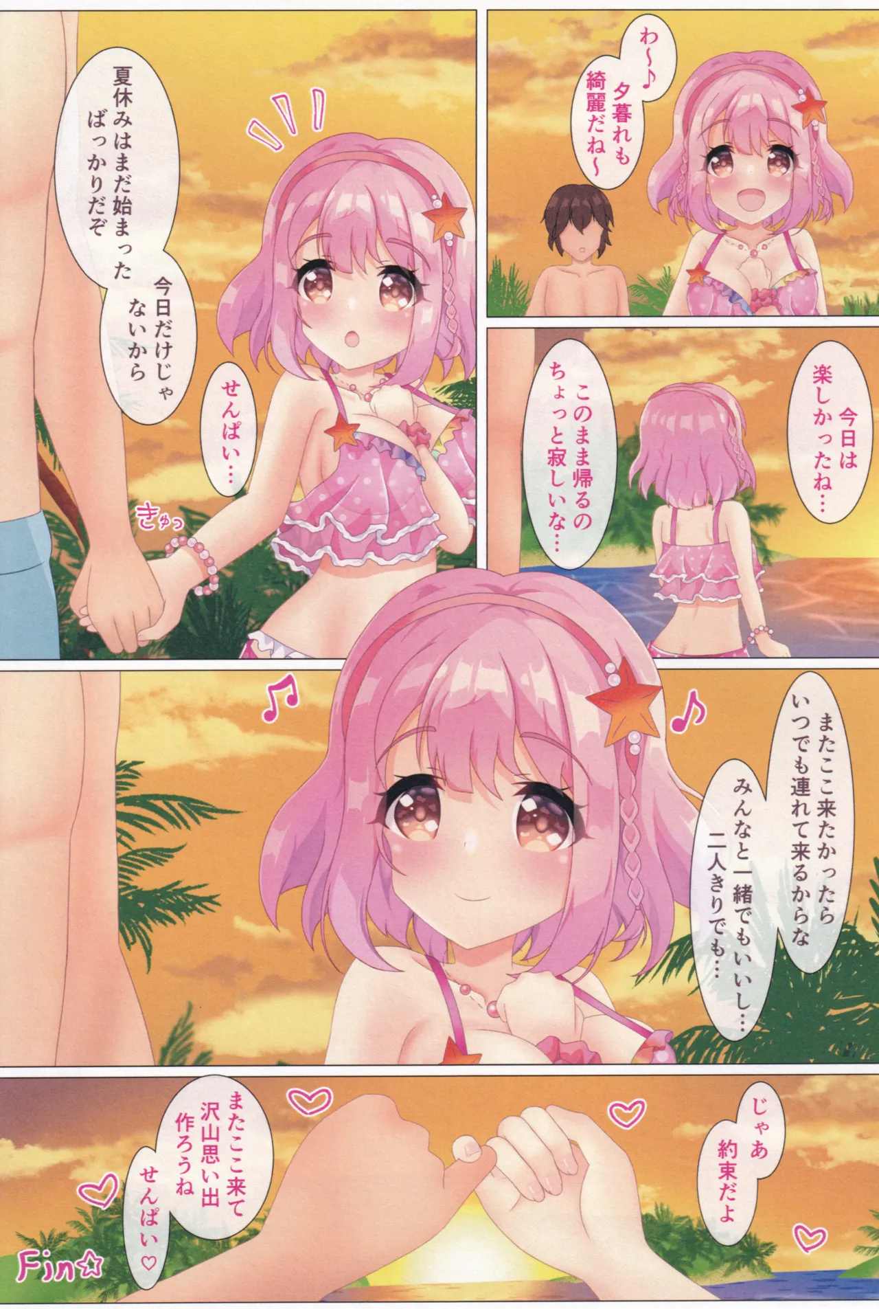 Dojikko Kanojo to DokiDoki Natsu no Omoide page 27 featuring akari hoshizaki ongeki parody - swimsuit nakadashi hentai manga - read online free