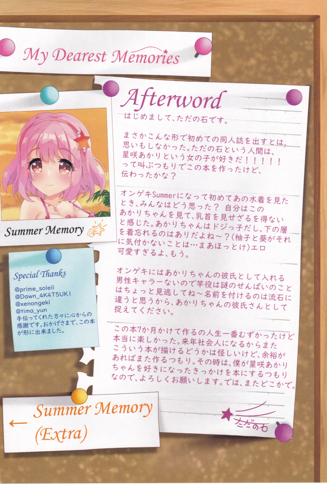 Dojikko Kanojo to DokiDoki Natsu no Omoide page 28 featuring akari hoshizaki ongeki parody - swimsuit nakadashi hentai manga - read online free