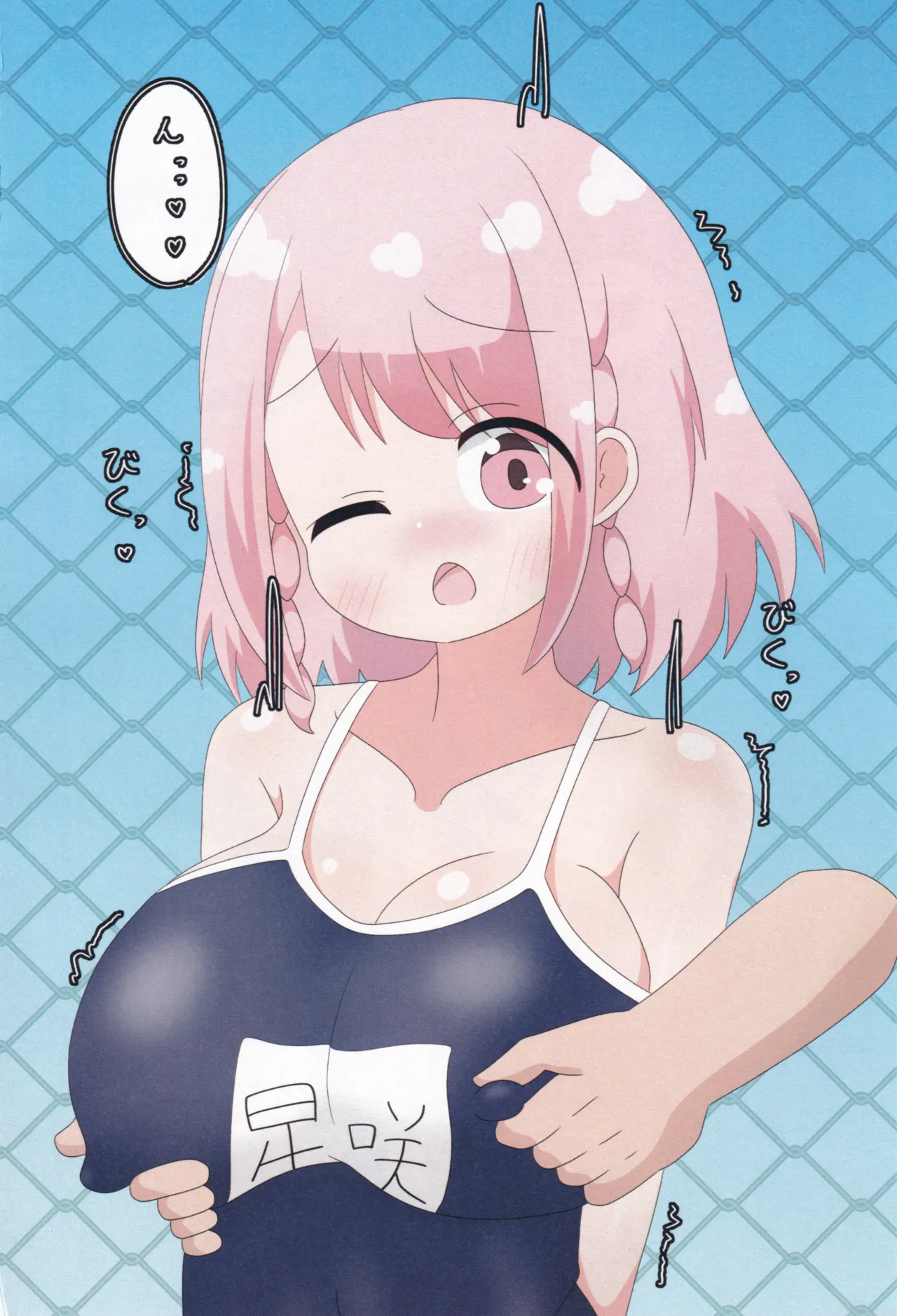 Dojikko Kanojo to DokiDoki Natsu no Omoide - Page 30