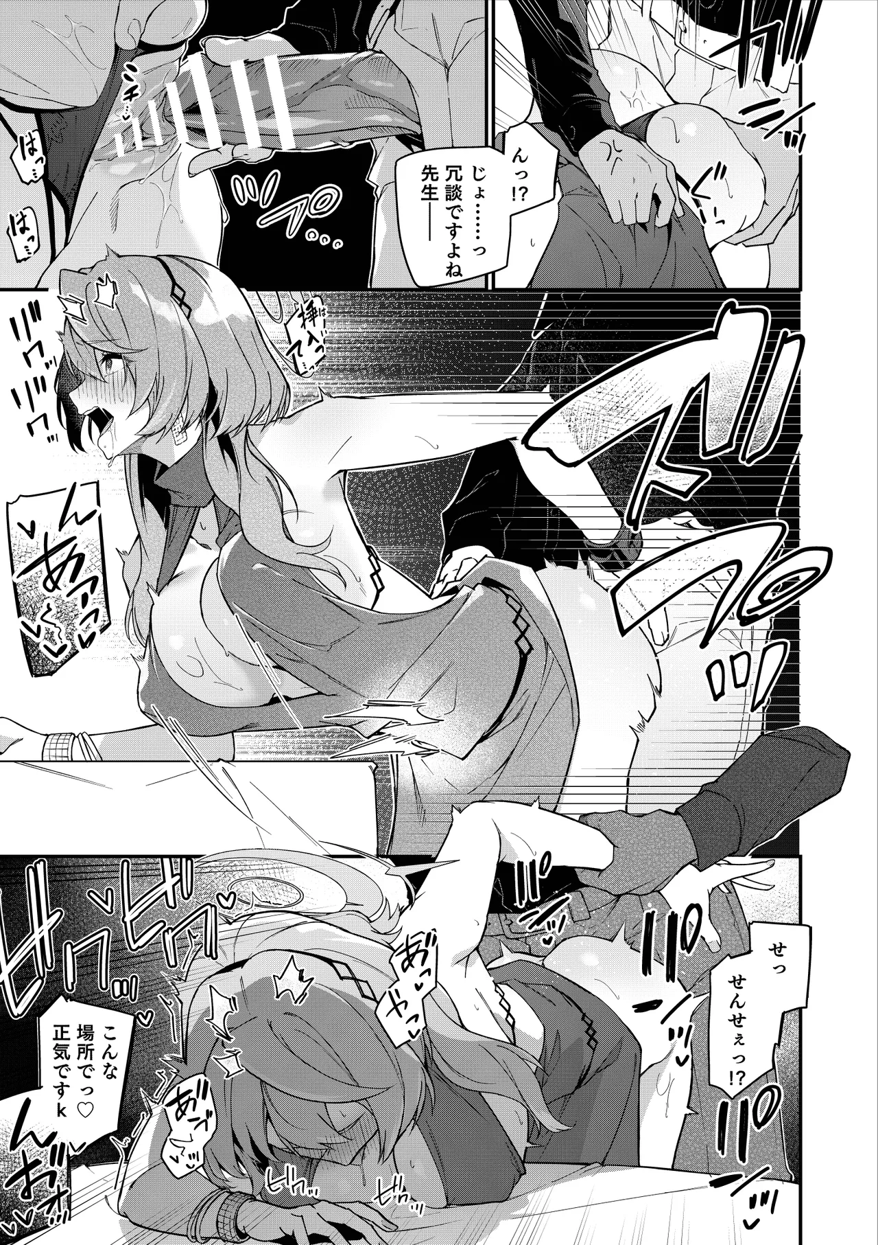 ドレスアコ ミニ漫画 - Page 12