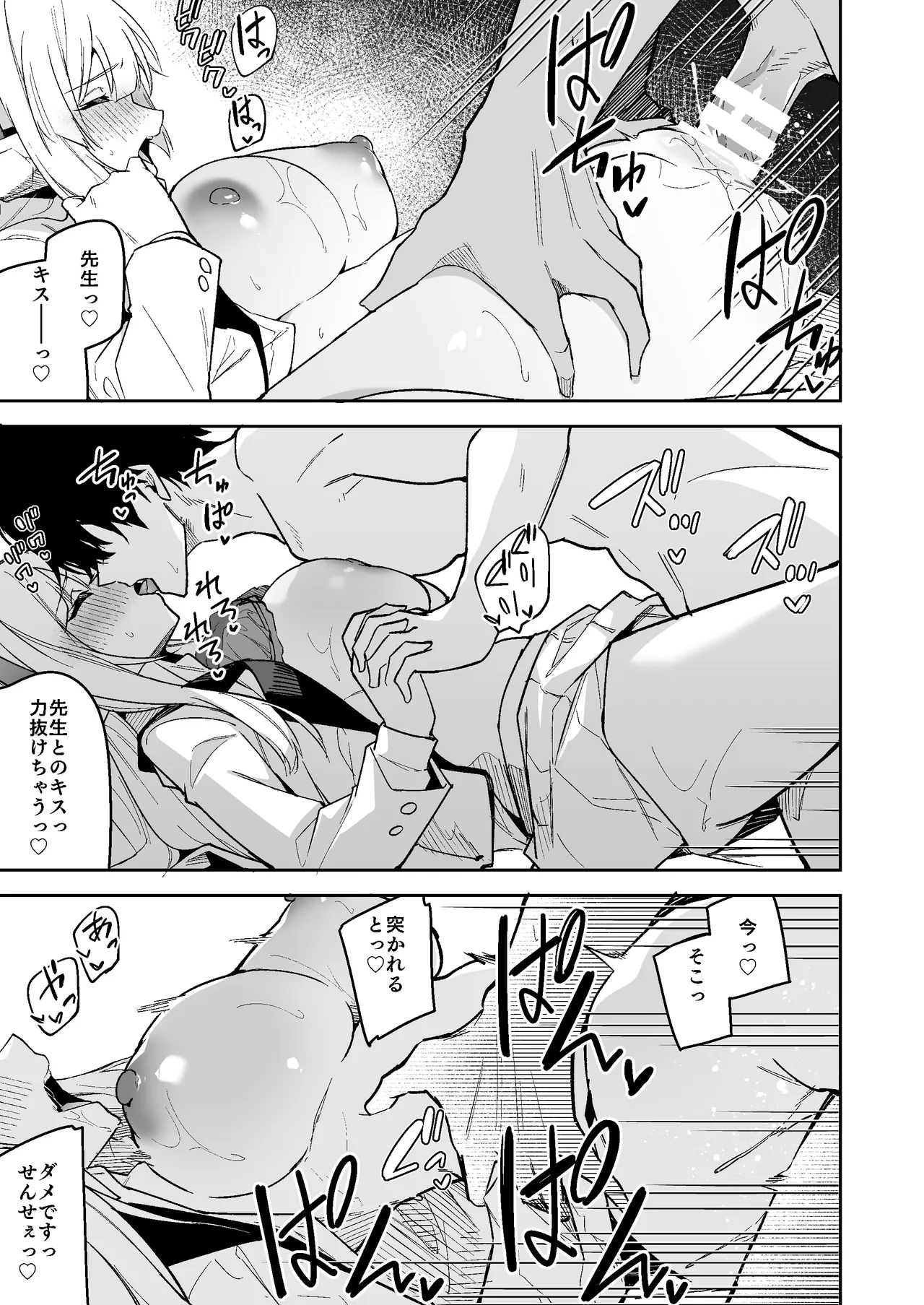 Noa no Ecchi na Mini Manga - Page 10