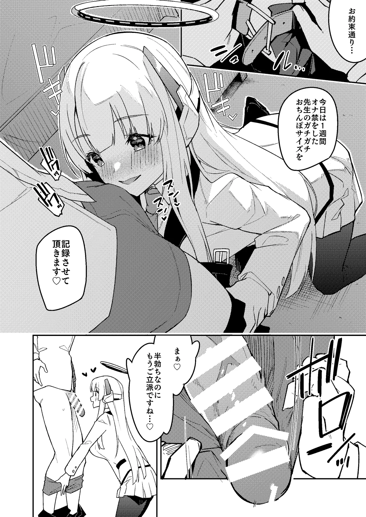 Noa no Ecchi na Mini Manga - Page 17