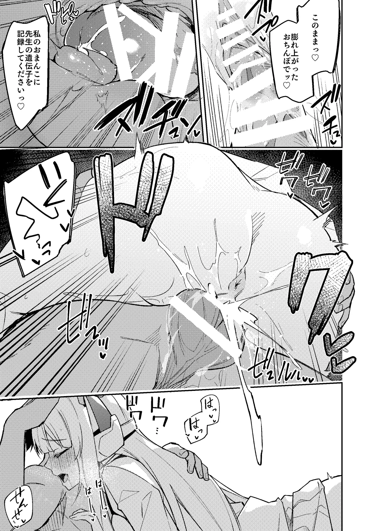 Noa no Ecchi na Mini Manga - Page 26