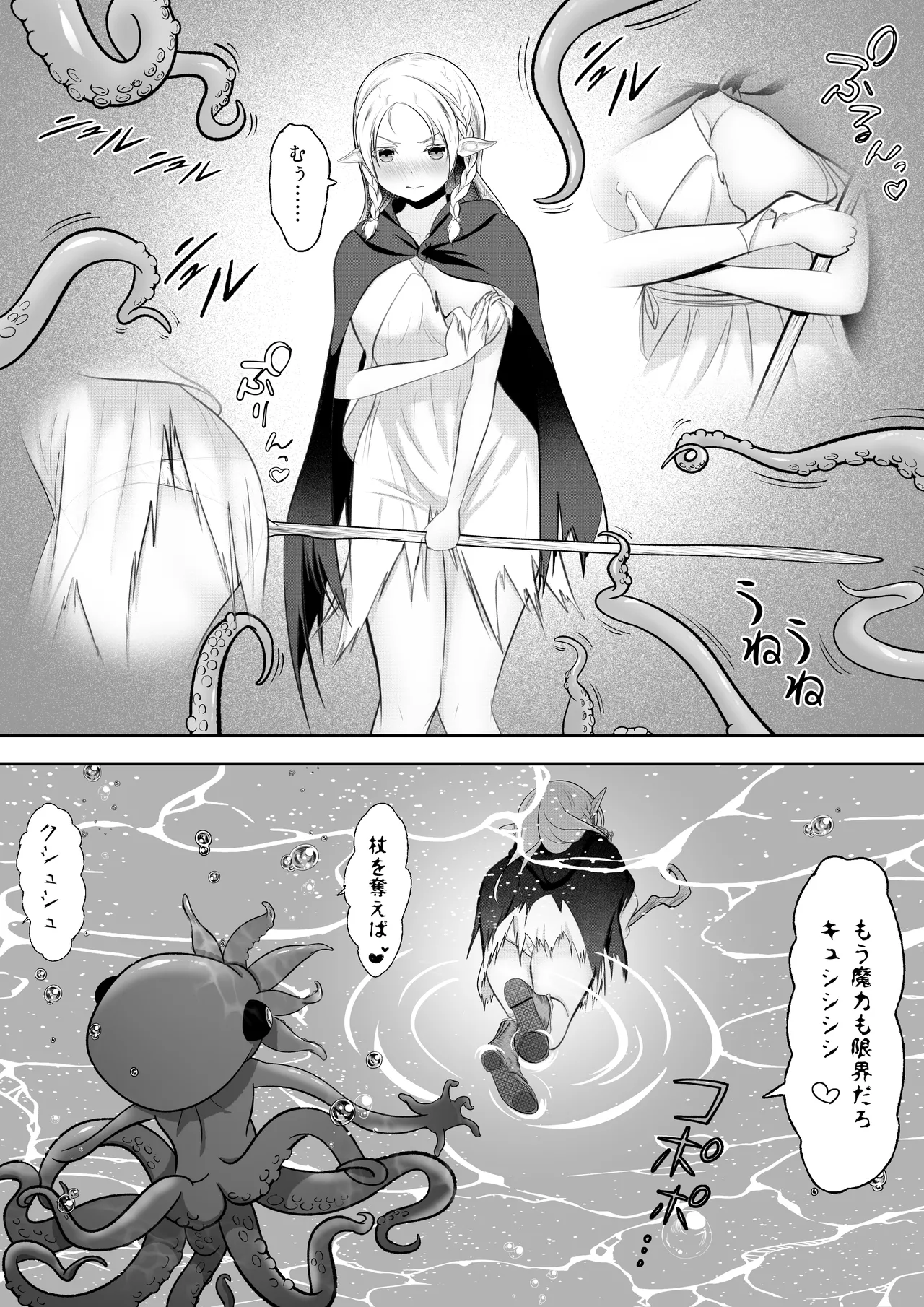 Elf Haiboku Octopacus Shokushu Kangoku - Page 21
