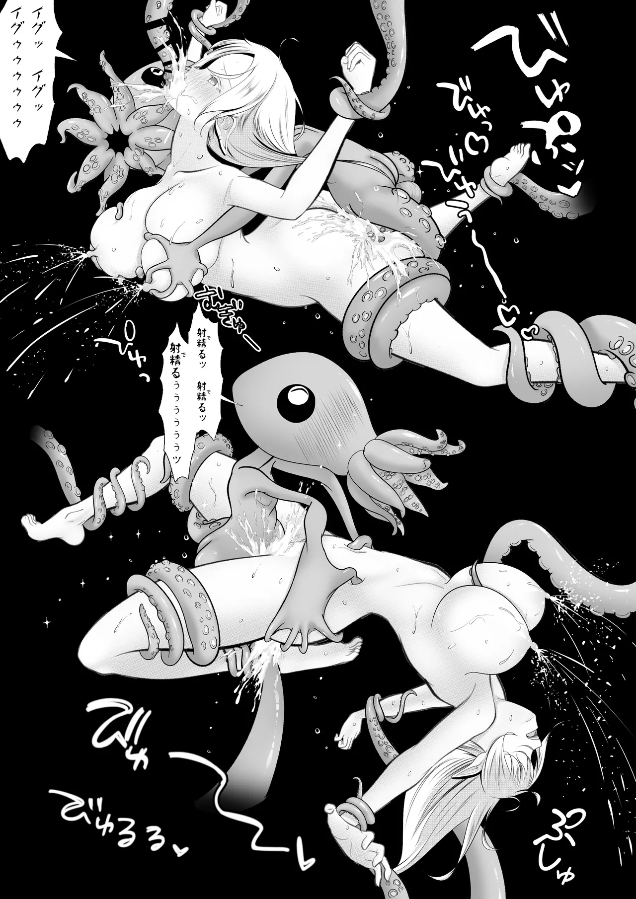 Elf Haiboku Octopacus Shokushu Kangoku - Page 85