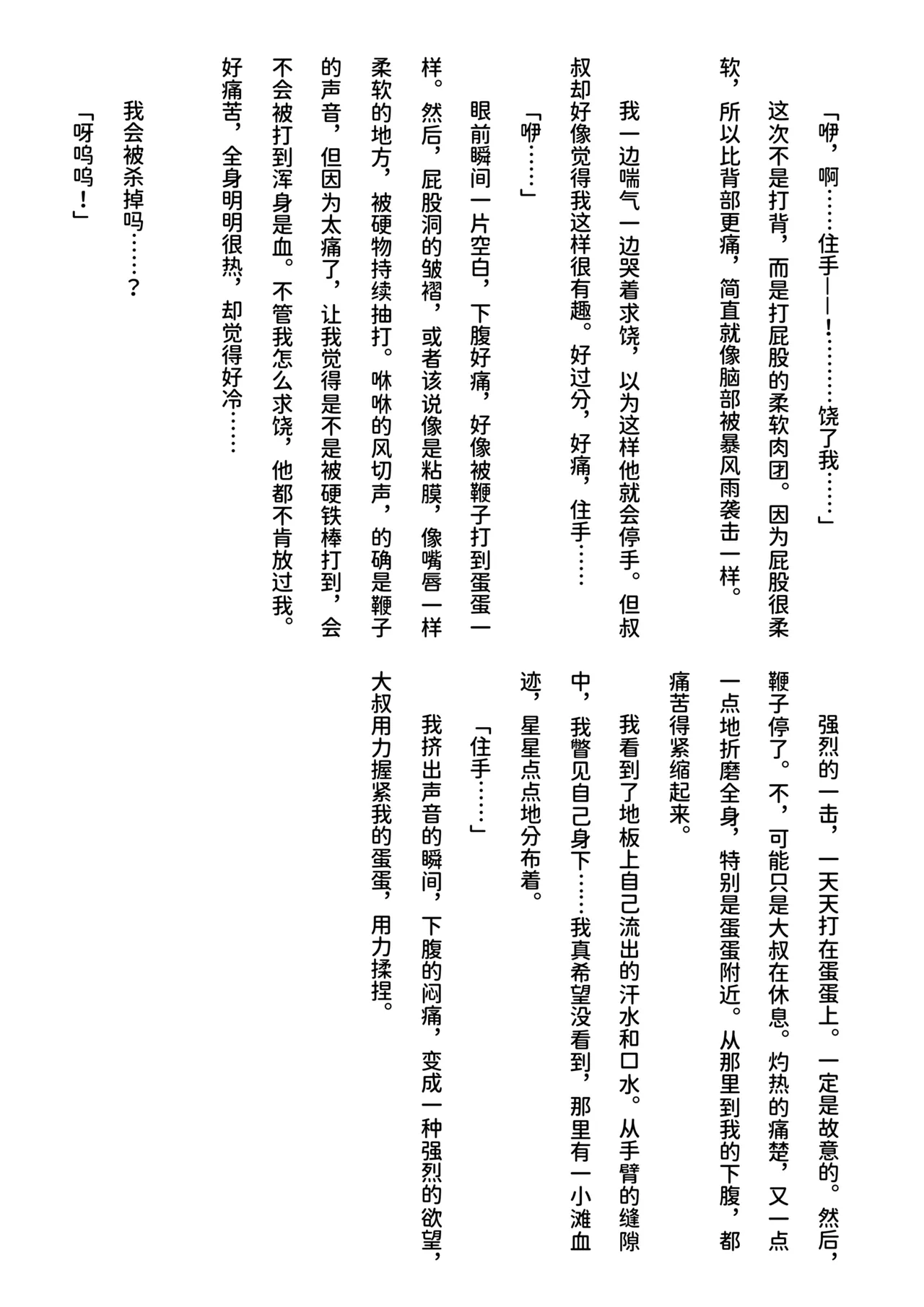 Inu Koya|犬小屋 page 14 original parody - humiliation yaoi hentai manga - read online free