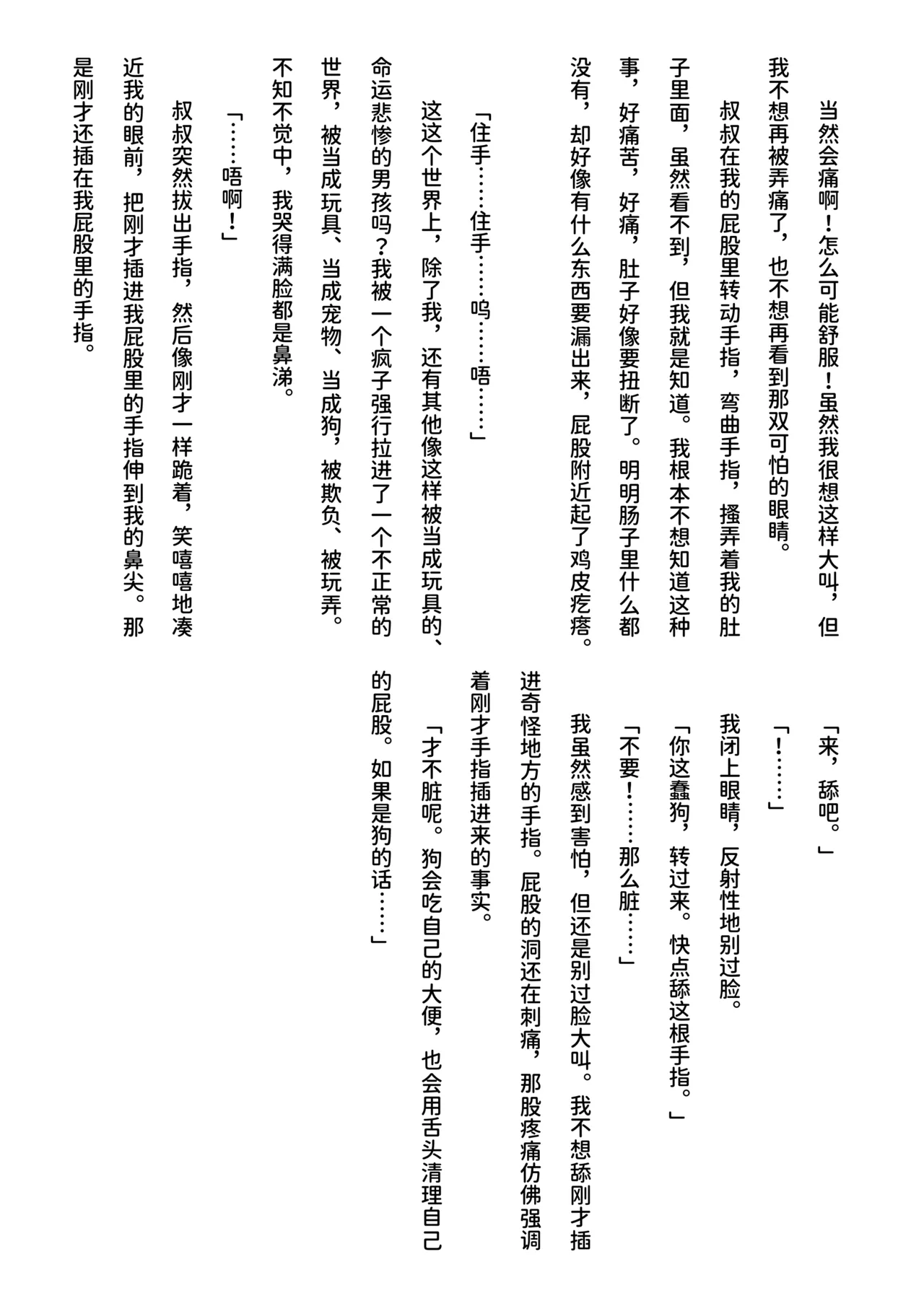 Inu Koya|犬小屋 page 27 original parody - humiliation yaoi hentai manga - read online free