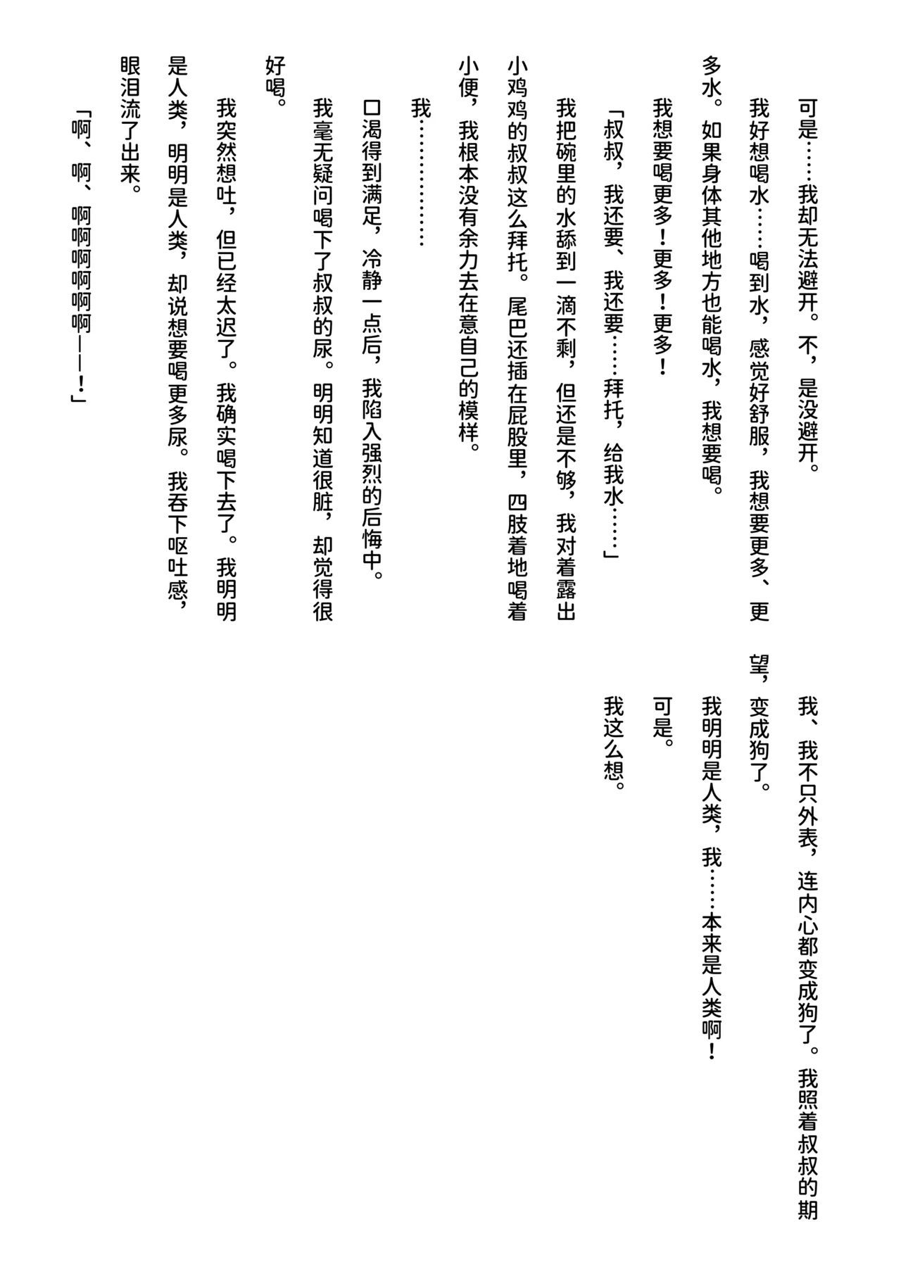 Inu Koya|犬小屋 page 45 original parody - humiliation yaoi hentai manga - read online free