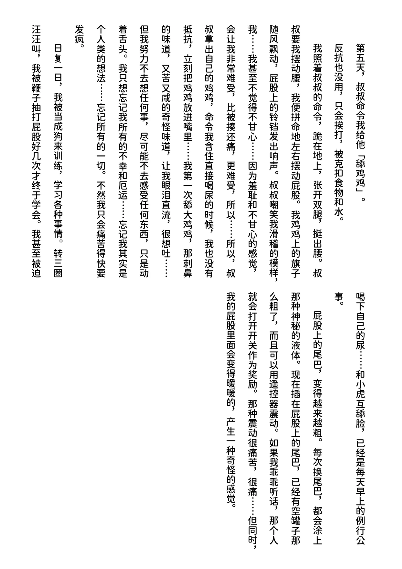 Inu Koya|犬小屋 page 52 original parody - humiliation yaoi hentai manga - read online free