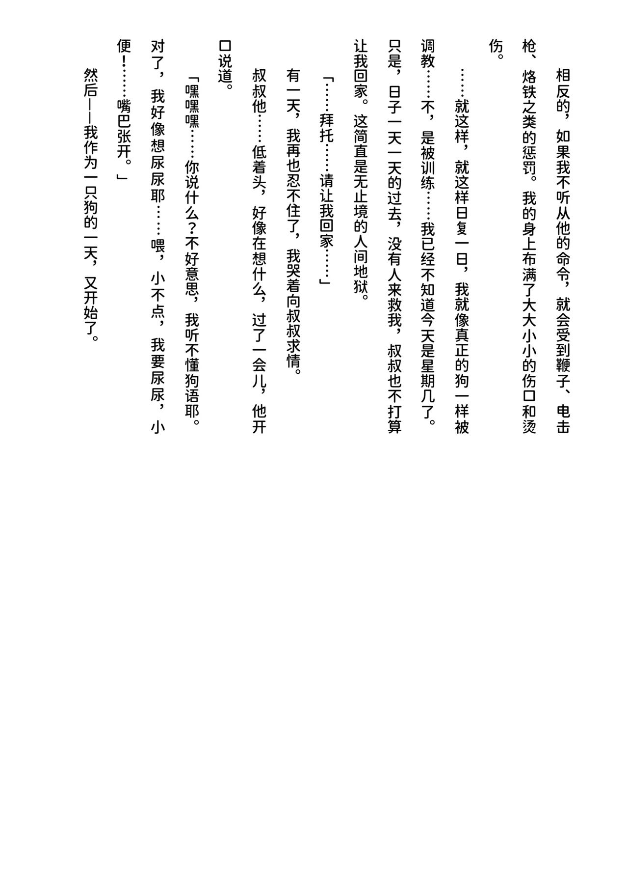 Inu Koya|犬小屋 page 53 original parody - humiliation yaoi hentai manga - read online free