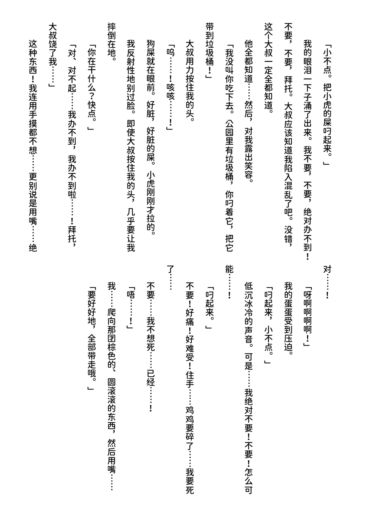 Inu Koya|犬小屋 page 59 original parody - humiliation yaoi hentai manga - read online free