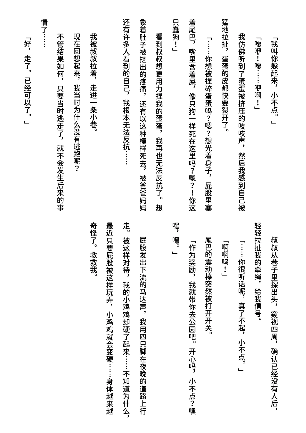 Inu Koya|犬小屋 page 61 original parody - humiliation yaoi hentai manga - read online free