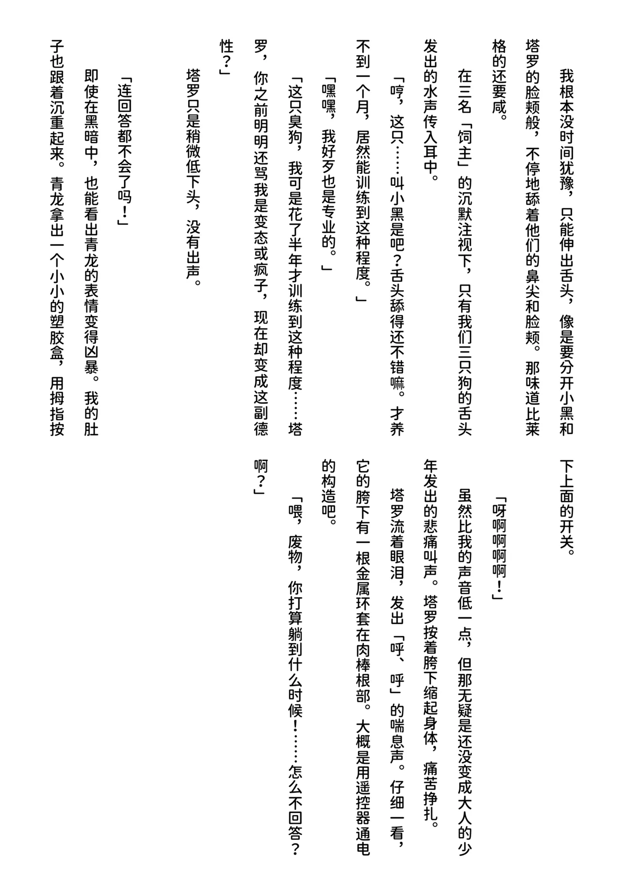 Inu Koya|犬小屋 page 67 original parody - humiliation yaoi hentai manga - read online free