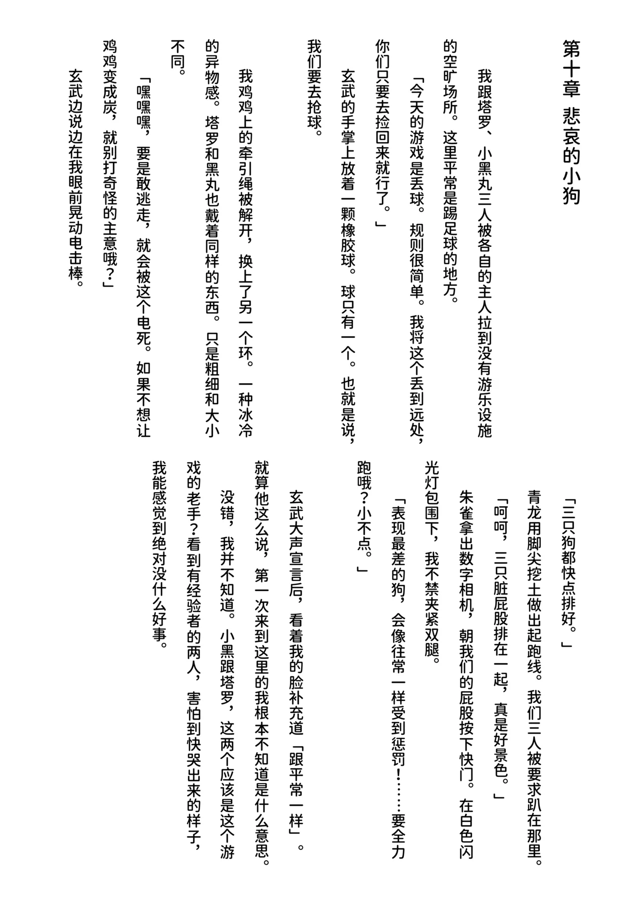 Inu Koya|犬小屋 page 70 original parody - humiliation yaoi hentai manga - read online free