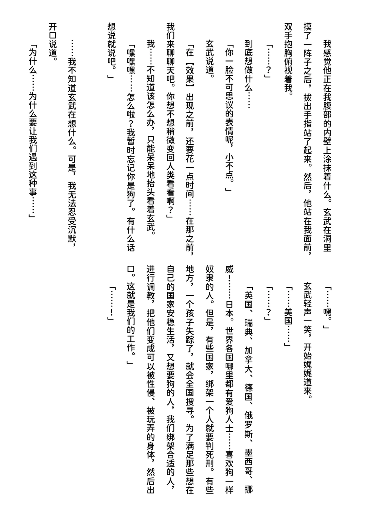 Inu Koya|犬小屋 page 82 original parody - humiliation yaoi hentai manga - read online free