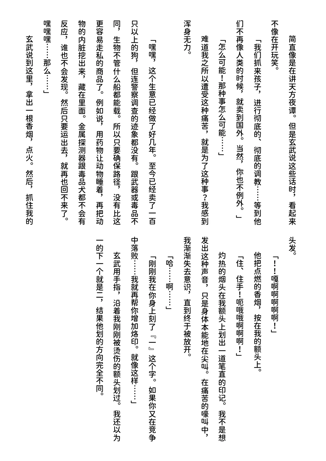 Inu Koya|犬小屋 page 83 original parody - humiliation yaoi hentai manga - read online free