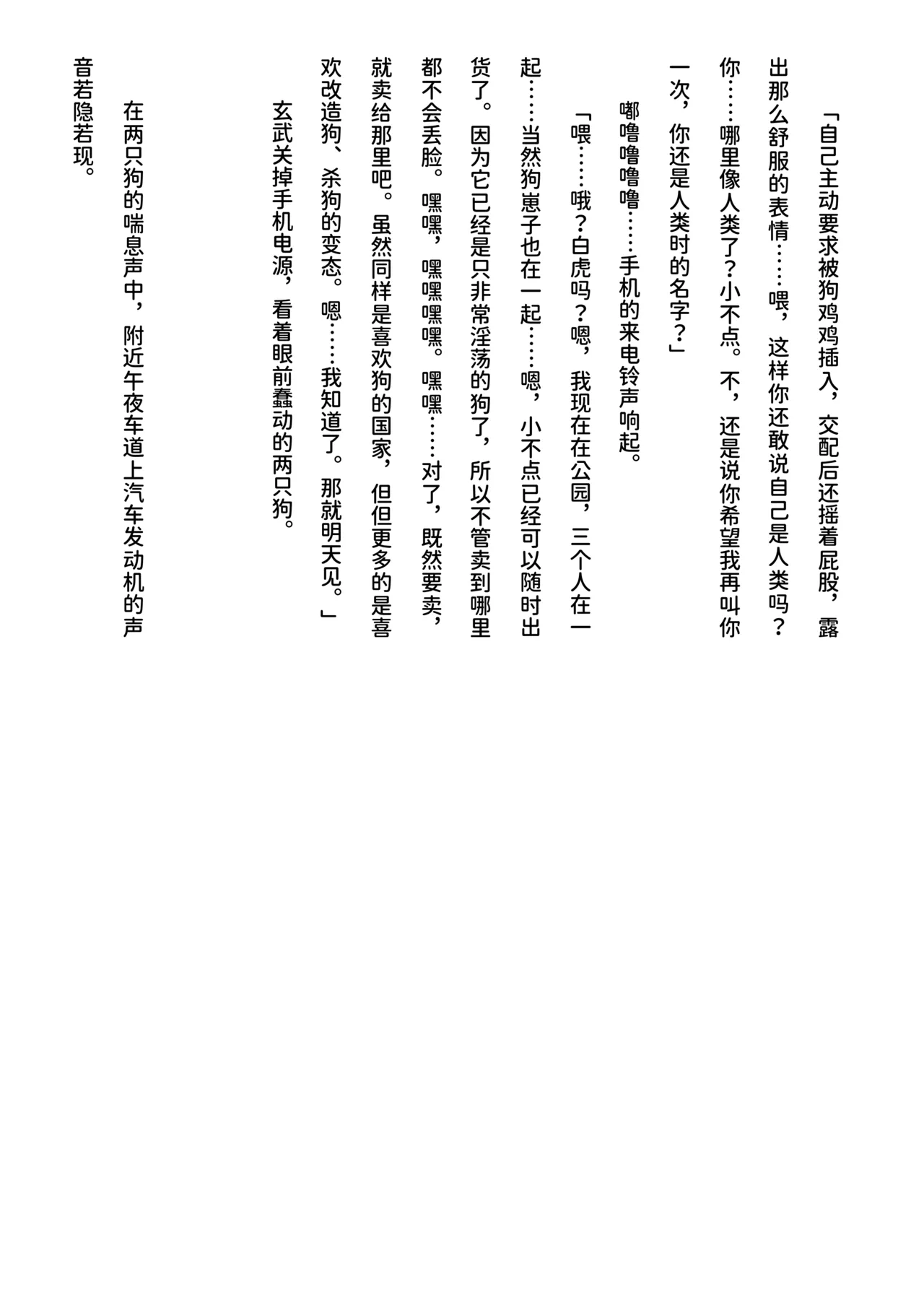 Inu Koya|犬小屋 page 91 original parody - humiliation yaoi hentai manga - read online free