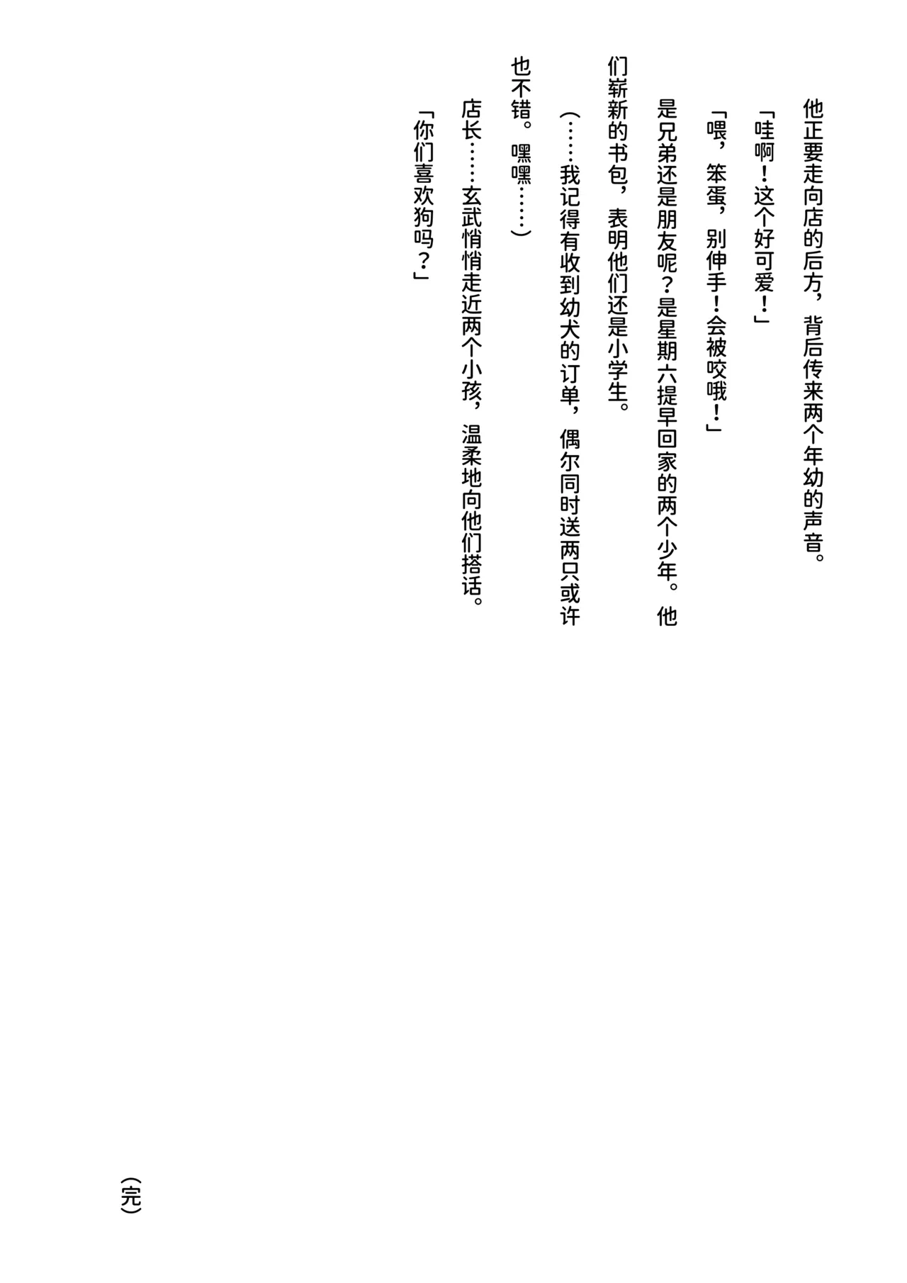 Inu Koya|犬小屋 page 93 original parody - humiliation yaoi hentai manga - read online free