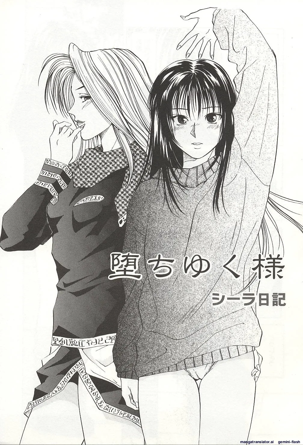 Sheila's Diary Volume 3 - Ranjuku no Kajitsu page 133 - yuri rough translation hentai manga - read online free