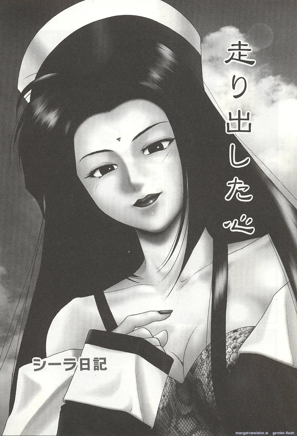 Sheila's Diary Volume 3 - Ranjuku no Kajitsu page 37 - yuri rough translation hentai manga - read online free