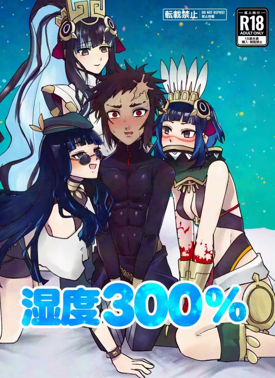 Humidity 300% - Page 1