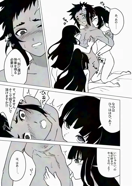 Humidity 300% - Page 10