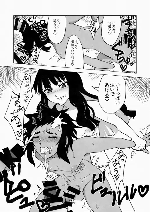 Humidity 300% page 17 featuring tlaloc fate grand order parody - futanari kissing hentai manga - read online free