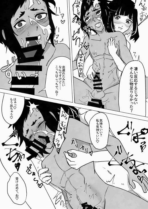Humidity 300% - Page 21