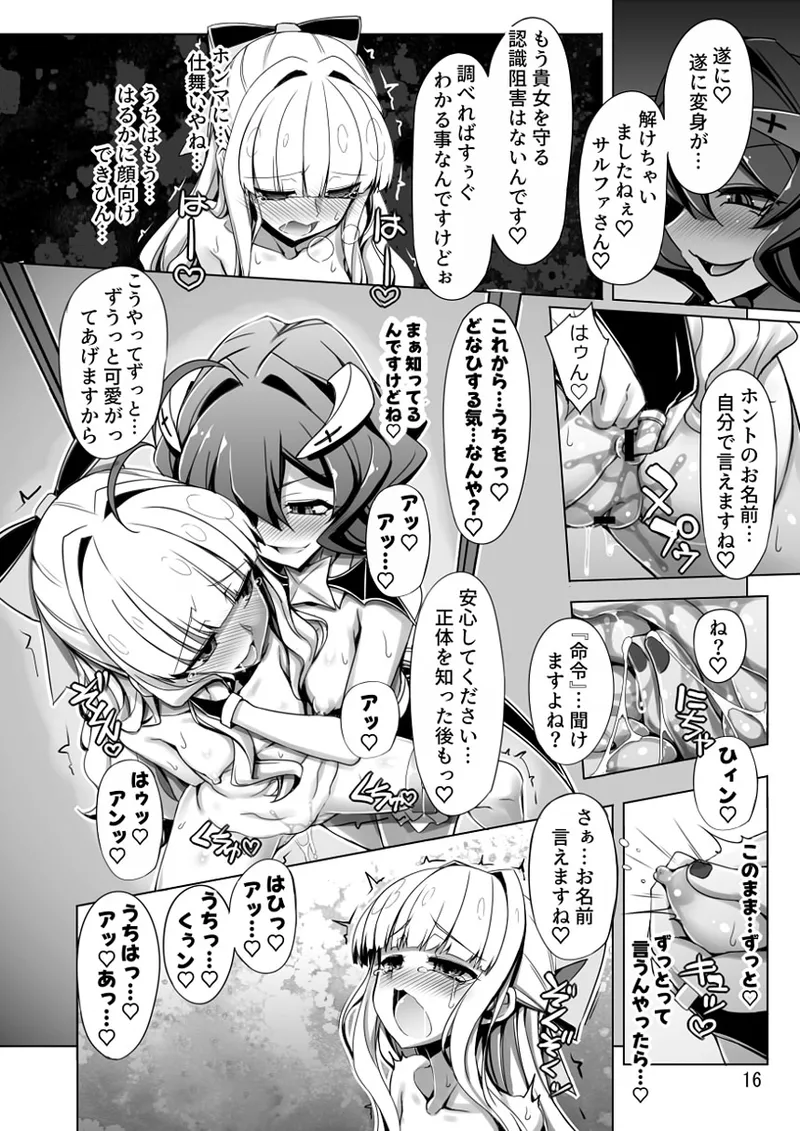 Sulfer VS Copy Beize - Page 16
