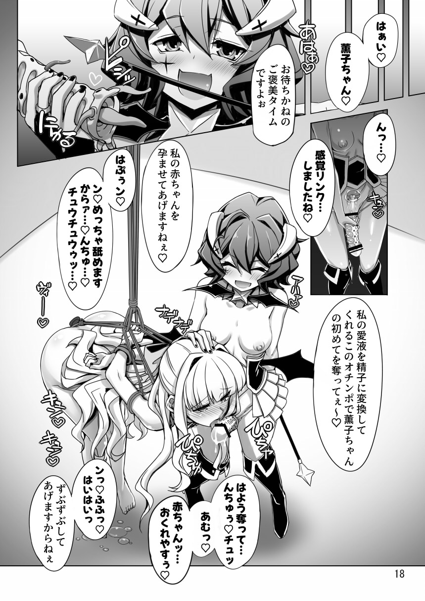 Sulfer VS Copy Beize - Page 18