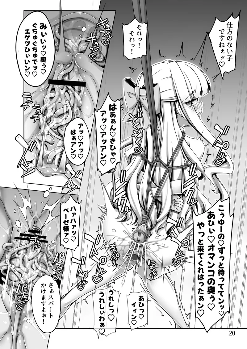 Sulfer VS Copy Beize - Page 20