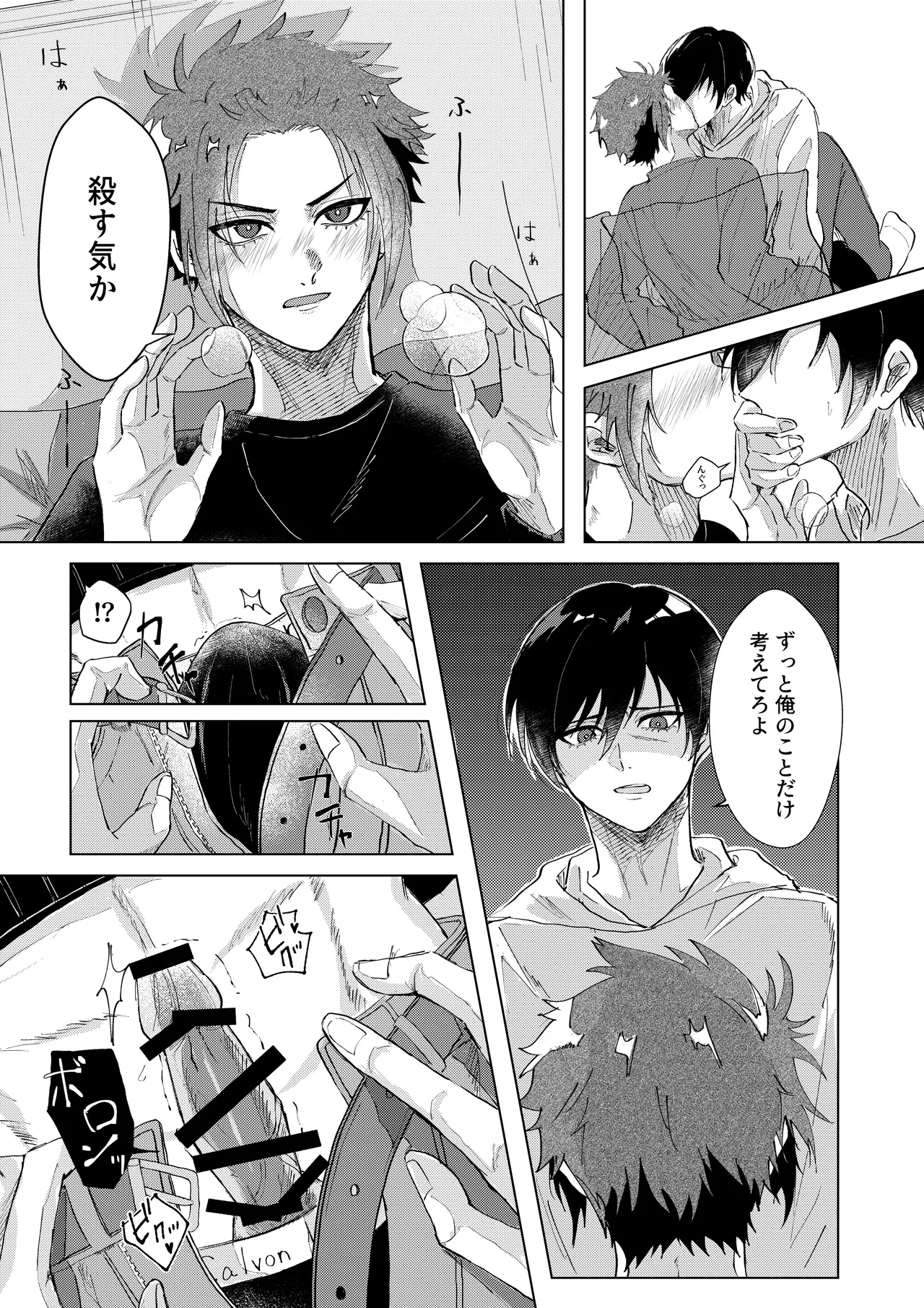 Daylight page 12 featuring rin itoshi blue lock parody - males only yaoi hentai manga - read online free