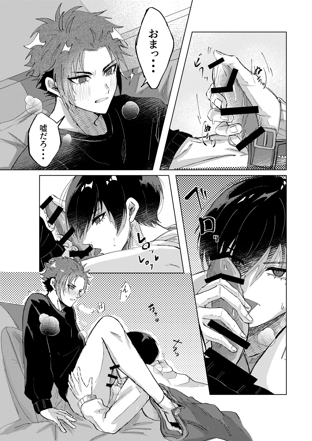 Daylight page 13 featuring rin itoshi blue lock parody - males only yaoi hentai manga - read online free