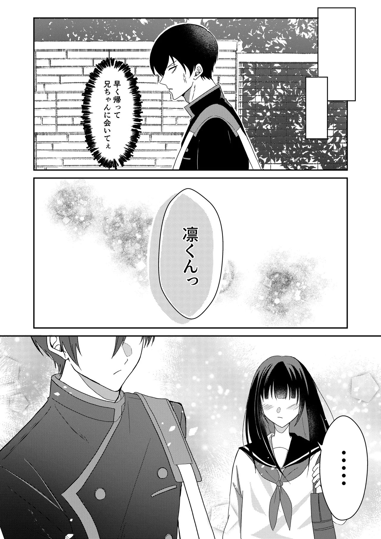 Sakura ga sakukoro ni, oretachi wa page 21 featuring rin itoshi blue lock parody - males only yaoi hentai manga - read online free