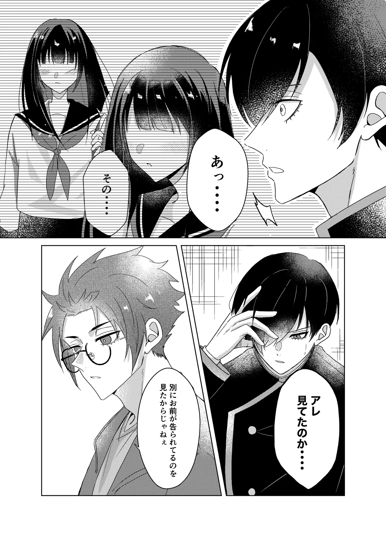 Sakura ga sakukoro ni, oretachi wa page 30 featuring rin itoshi blue lock parody - males only yaoi hentai manga - read online free