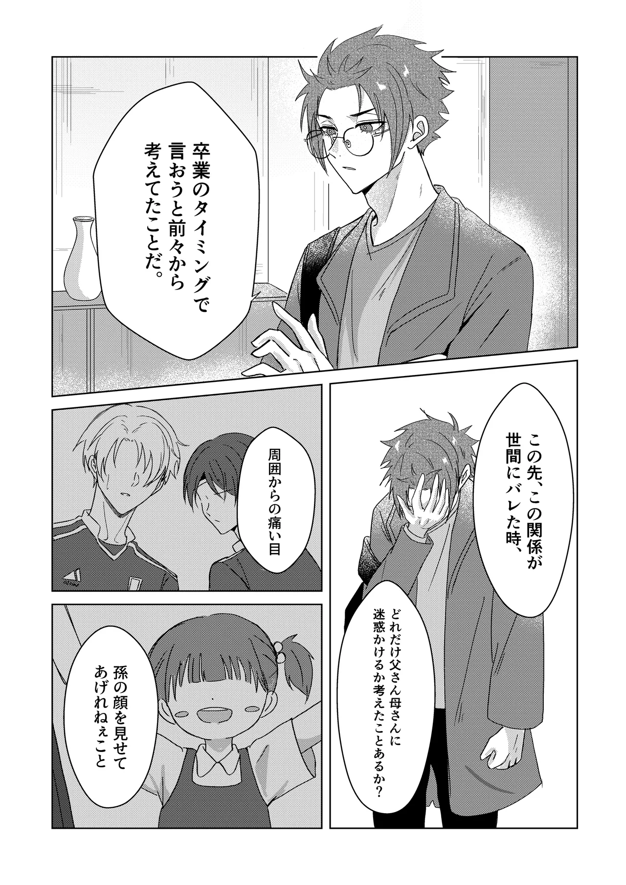 Sakura ga sakukoro ni, oretachi wa page 31 featuring rin itoshi blue lock parody - males only yaoi hentai manga - read online free